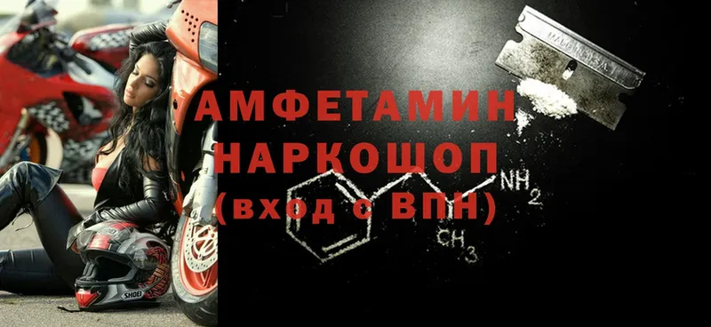 хочу   Оленегорск  Amphetamine Розовый 