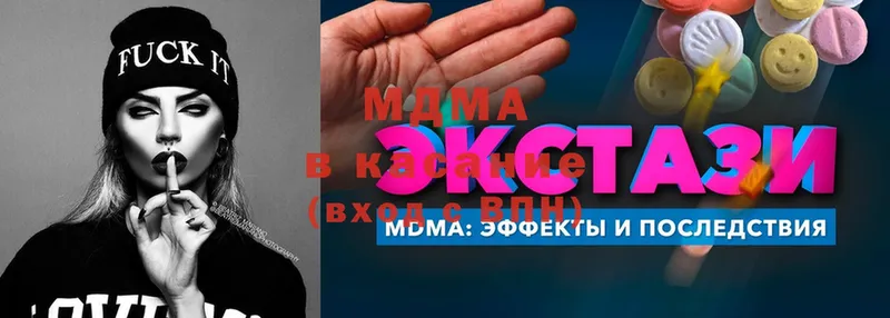 МДМА Molly  KRAKEN ТОР  Оленегорск  где купить наркоту 